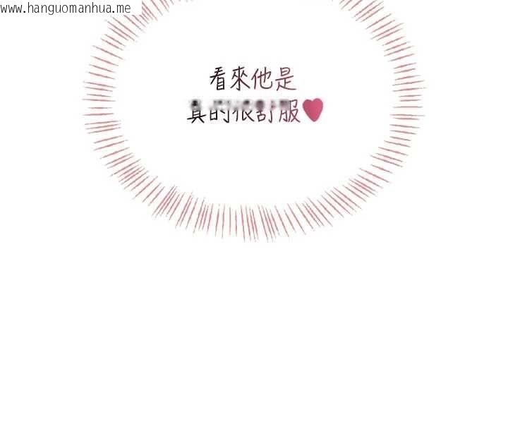 韩国漫画飞机杯女神连线中韩漫_飞机杯女神连线中-第67话-全身上下都是你的记号在线免费阅读-韩国漫画-第194张图片