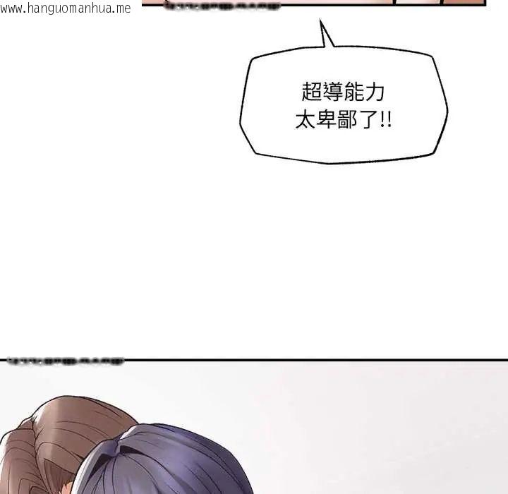 韩国漫画超导体觉醒/超导体大叔韩漫_超导体觉醒/超导体大叔-第43话在线免费阅读-韩国漫画-第109张图片