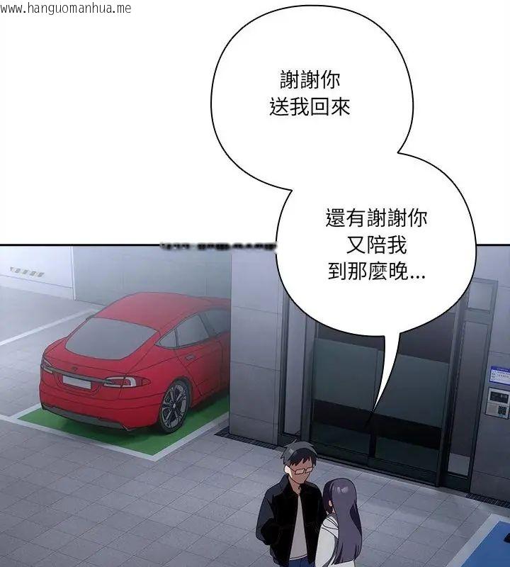韩国漫画与众不同的兄妹/我家的掌上明珠韩漫_与众不同的兄妹/我家的掌上明珠-第51话在线免费阅读-韩国漫画-第52张图片