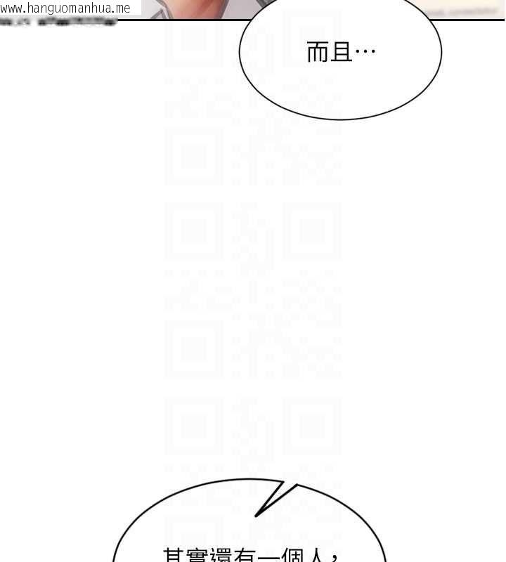 韩国漫画单身即纵欲韩漫_单身即纵欲-第56话-后宫齐聚一堂在线免费阅读-韩国漫画-第111张图片