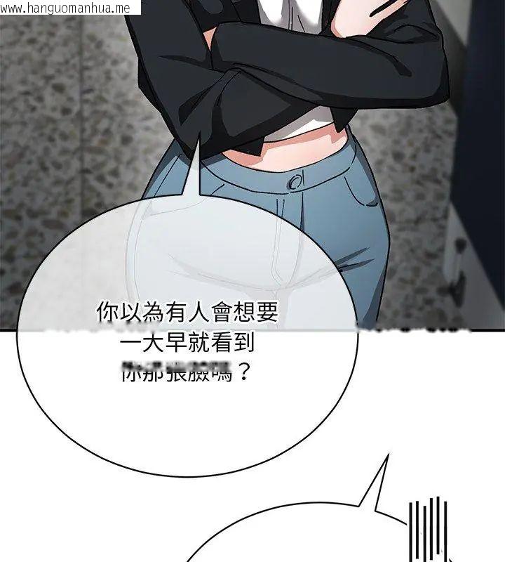 韩国漫画魔法少女退役后韩漫_魔法少女退役后-第21话在线免费阅读-韩国漫画-第72张图片