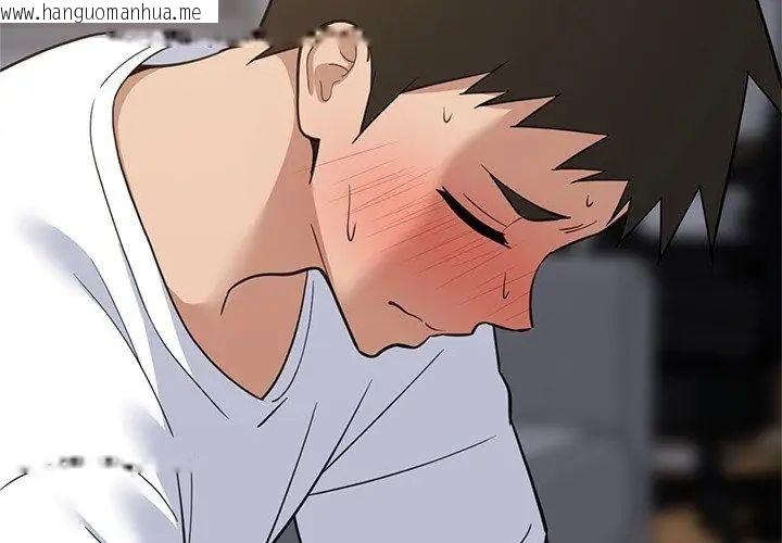 韩国漫画难缠姐妹偏要和我同居/家教住我家韩漫_难缠姐妹偏要和我同居/家教住我家-第99话在线免费阅读-韩国漫画-第35张图片