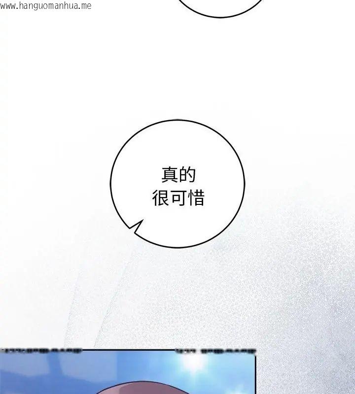 韩国漫画难言之秘/说不出口的秘密韩漫_难言之秘/说不出口的秘密-第51话在线免费阅读-韩国漫画-第130张图片