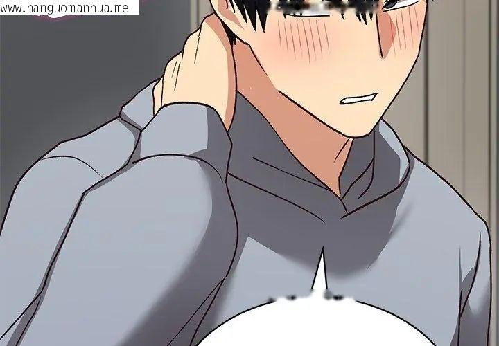韩国漫画魔法少女退役后韩漫_魔法少女退役后-第21话在线免费阅读-韩国漫画-第104张图片