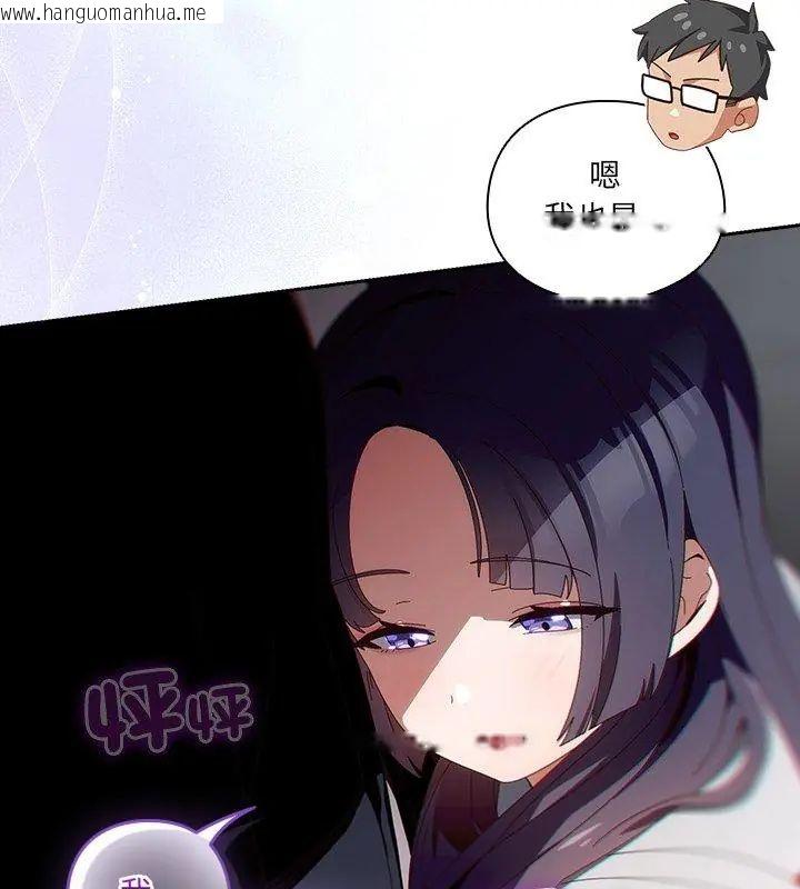 韩国漫画与众不同的兄妹/我家的掌上明珠韩漫_与众不同的兄妹/我家的掌上明珠-第51话在线免费阅读-韩国漫画-第69张图片