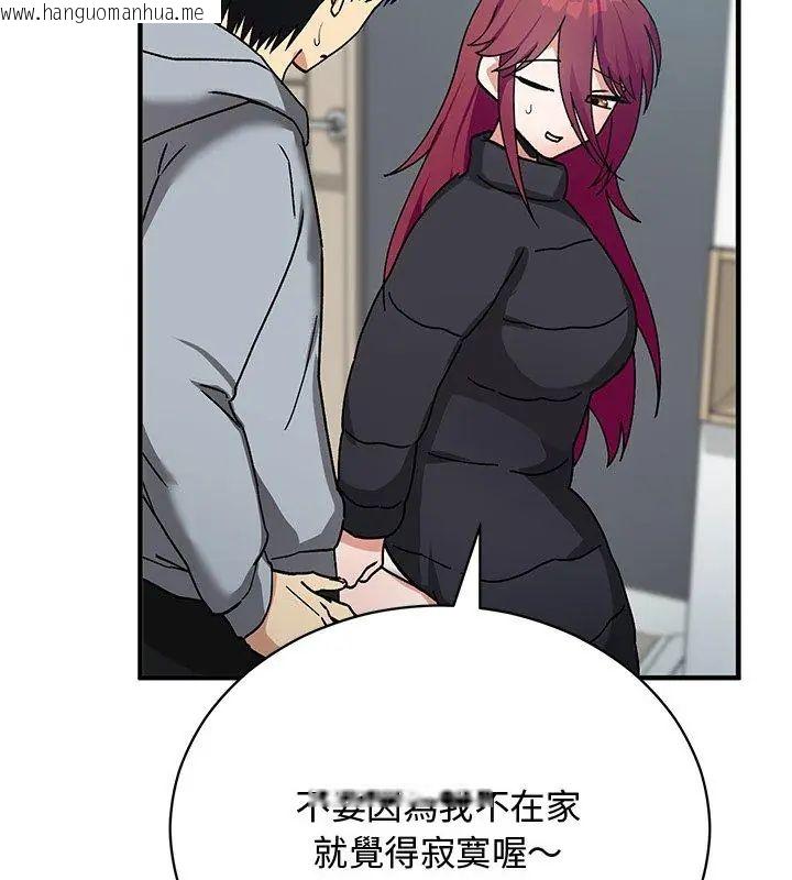 韩国漫画魔法少女退役后韩漫_魔法少女退役后-第21话在线免费阅读-韩国漫画-第93张图片