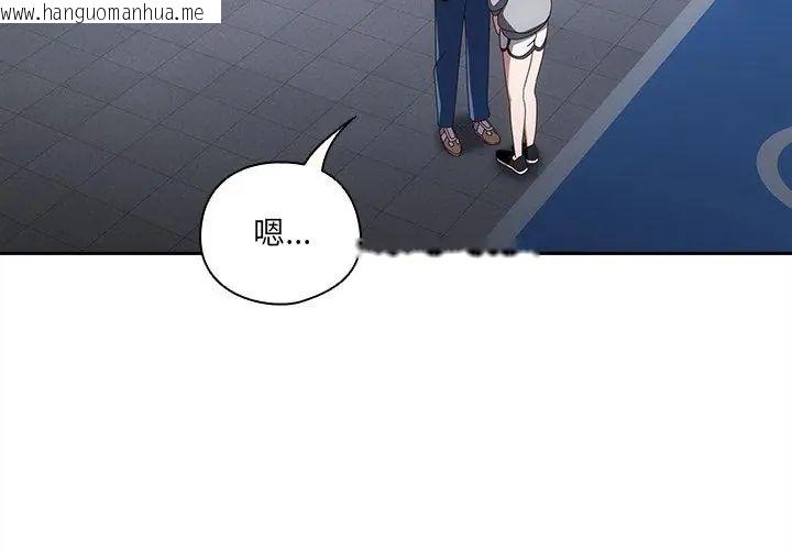 韩国漫画与众不同的兄妹/我家的掌上明珠韩漫_与众不同的兄妹/我家的掌上明珠-第51话在线免费阅读-韩国漫画-第53张图片