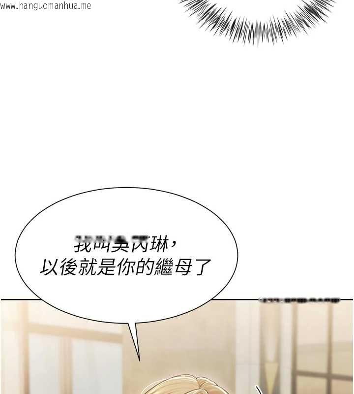 韩国漫画砲友满屋韩漫_砲友满屋-第2话-替新儿子排解性欲在线免费阅读-韩国漫画-第13张图片