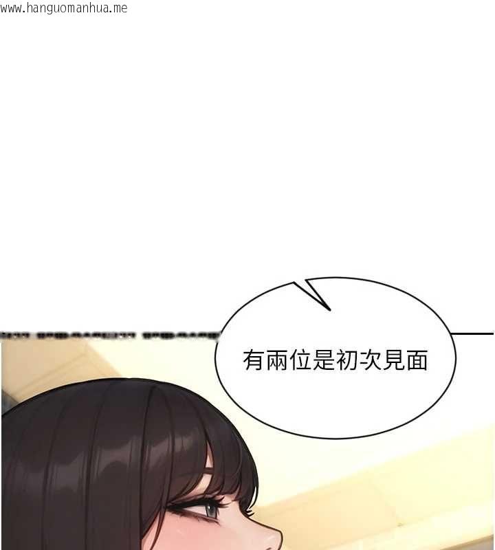 韩国漫画单身即纵欲韩漫_单身即纵欲-第56话-后宫齐聚一堂在线免费阅读-韩国漫画-第131张图片