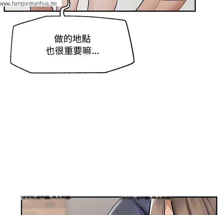 韩国漫画超导体觉醒/超导体大叔韩漫_超导体觉醒/超导体大叔-第43话在线免费阅读-韩国漫画-第88张图片