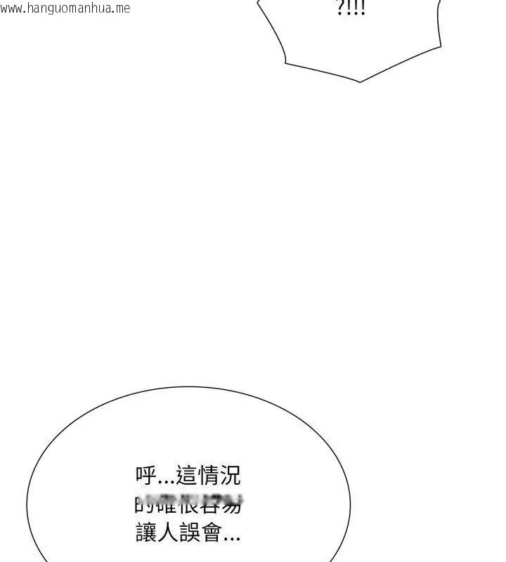韩国漫画难解的三角关系韩漫_难解的三角关系-第23话在线免费阅读-韩国漫画-第22张图片
