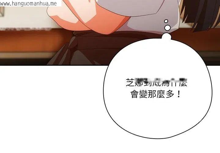韩国漫画与众不同的兄妹/我家的掌上明珠韩漫_与众不同的兄妹/我家的掌上明珠-第51话在线免费阅读-韩国漫画-第131张图片