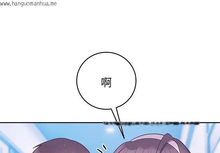韩国漫画难言之秘/说不出口的秘密韩漫_难言之秘/说不出口的秘密-第51话在线免费阅读-韩国漫画-第107张图片