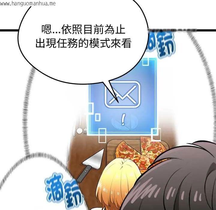 韩国漫画启动复仇系统/超真实征服游戏韩漫_启动复仇系统/超真实征服游戏-第26话在线免费阅读-韩国漫画-第134张图片