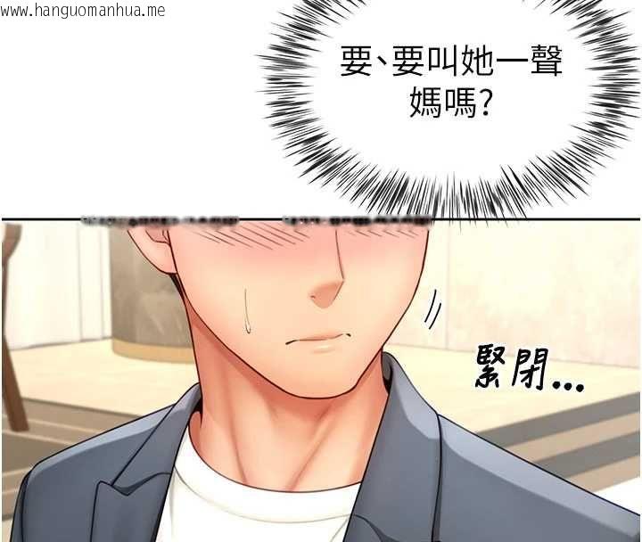 韩国漫画砲友满屋韩漫_砲友满屋-第3话-是妈妈也是女人在线免费阅读-韩国漫画-第51张图片