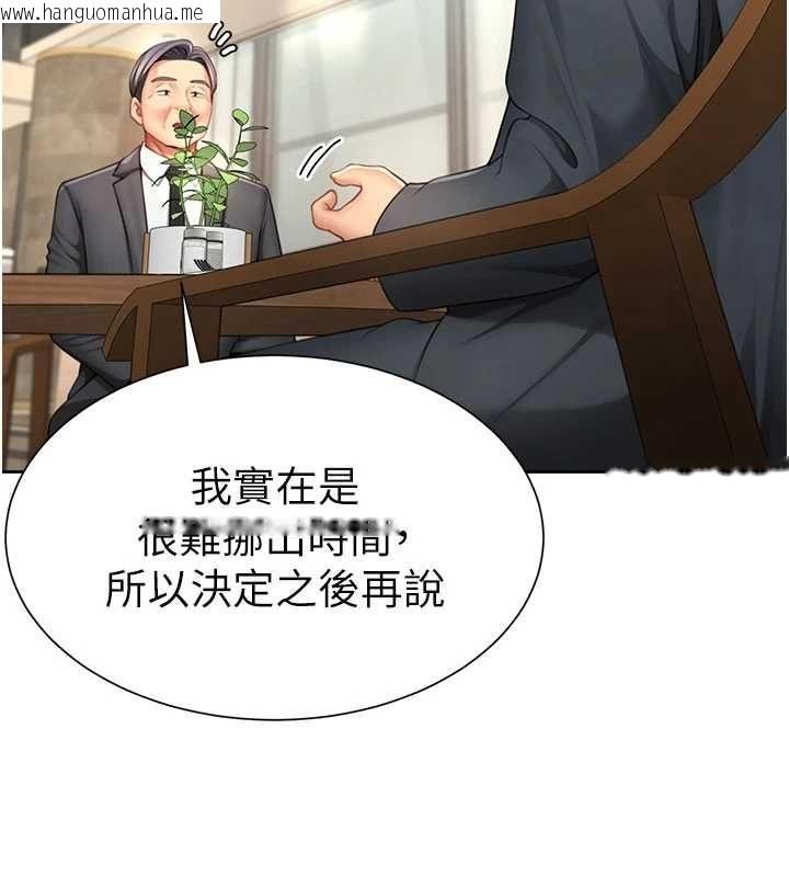 韩国漫画砲友满屋韩漫_砲友满屋-第3话-是妈妈也是女人在线免费阅读-韩国漫画-第65张图片