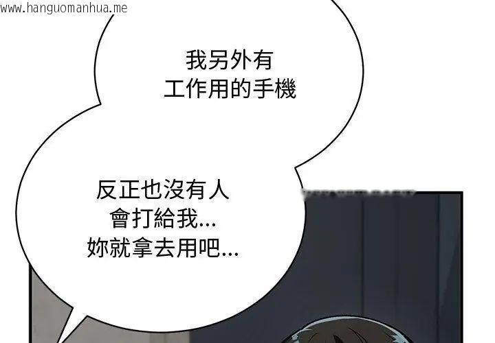 韩国漫画魔法少女退役后韩漫_魔法少女退役后-第21话在线免费阅读-韩国漫画-第101张图片