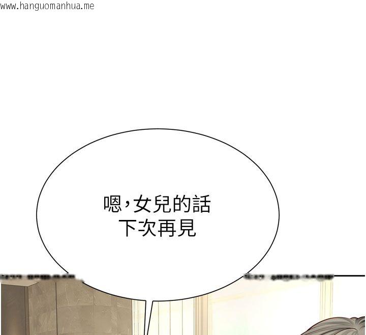 韩国漫画砲友满屋韩漫_砲友满屋-第1话-前任砲友是现任继母在线免费阅读-韩国漫画-第261张图片