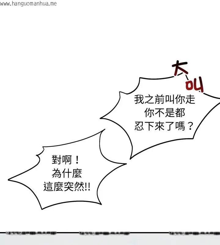 韩国漫画老婆卷款潜逃后韩漫_老婆卷款潜逃后-第63话在线免费阅读-韩国漫画-第4张图片