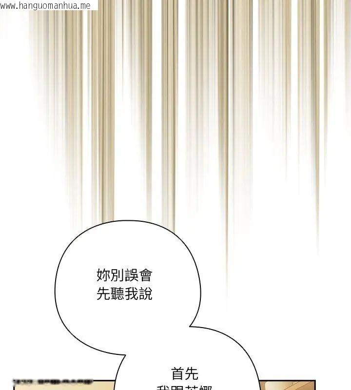 韩国漫画与众不同的兄妹/我家的掌上明珠韩漫_与众不同的兄妹/我家的掌上明珠-第51话在线免费阅读-韩国漫画-第153张图片