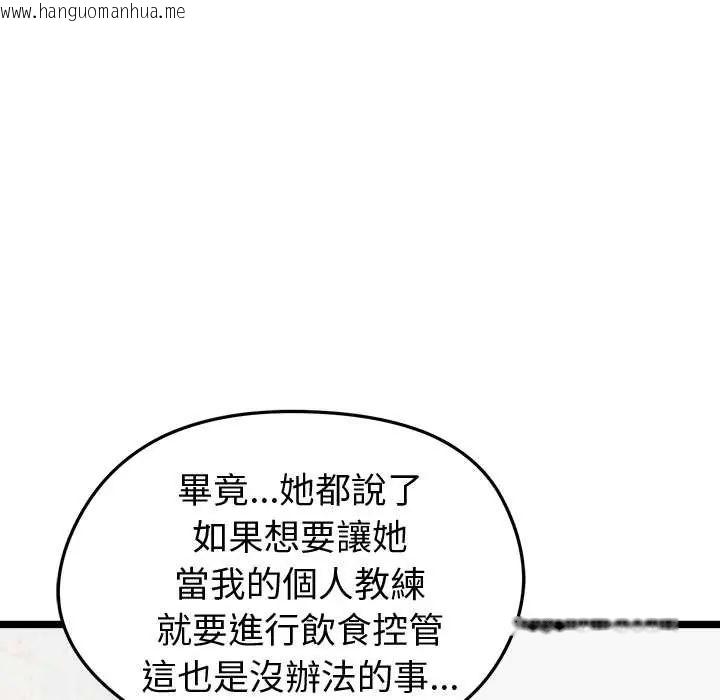 韩国漫画启动复仇系统/超真实征服游戏韩漫_启动复仇系统/超真实征服游戏-第26话在线免费阅读-韩国漫画-第97张图片