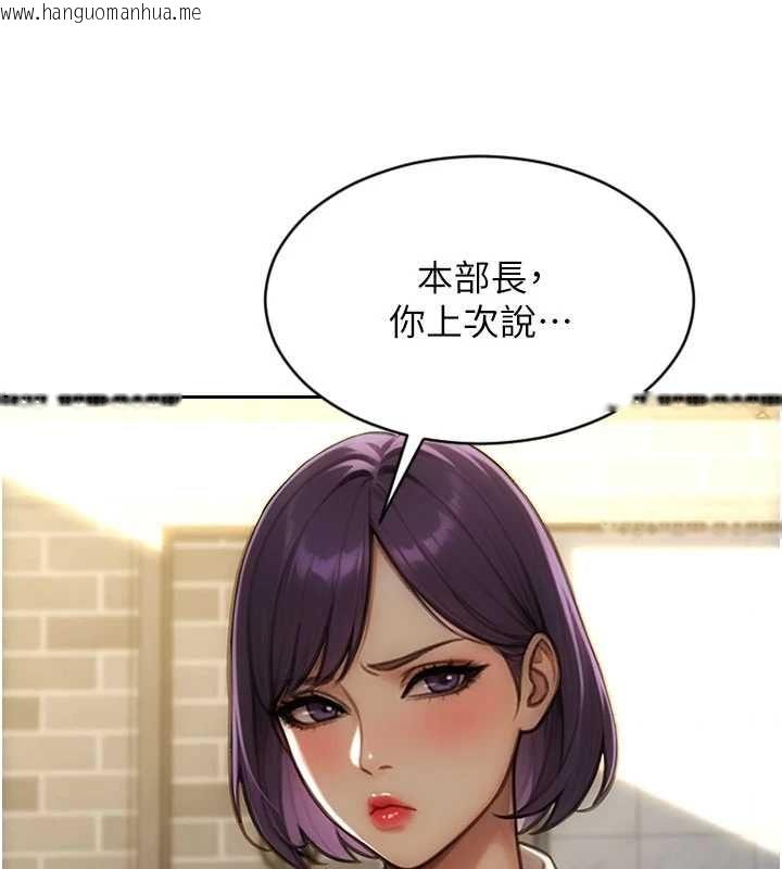 韩国漫画单身即纵欲韩漫_单身即纵欲-第56话-后宫齐聚一堂在线免费阅读-韩国漫画-第87张图片