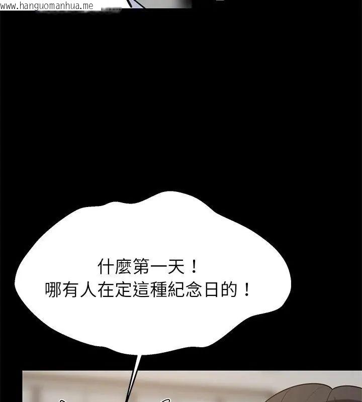 韩国漫画难缠姐妹偏要和我同居/家教住我家韩漫_难缠姐妹偏要和我同居/家教住我家-第99话在线免费阅读-韩国漫画-第9张图片