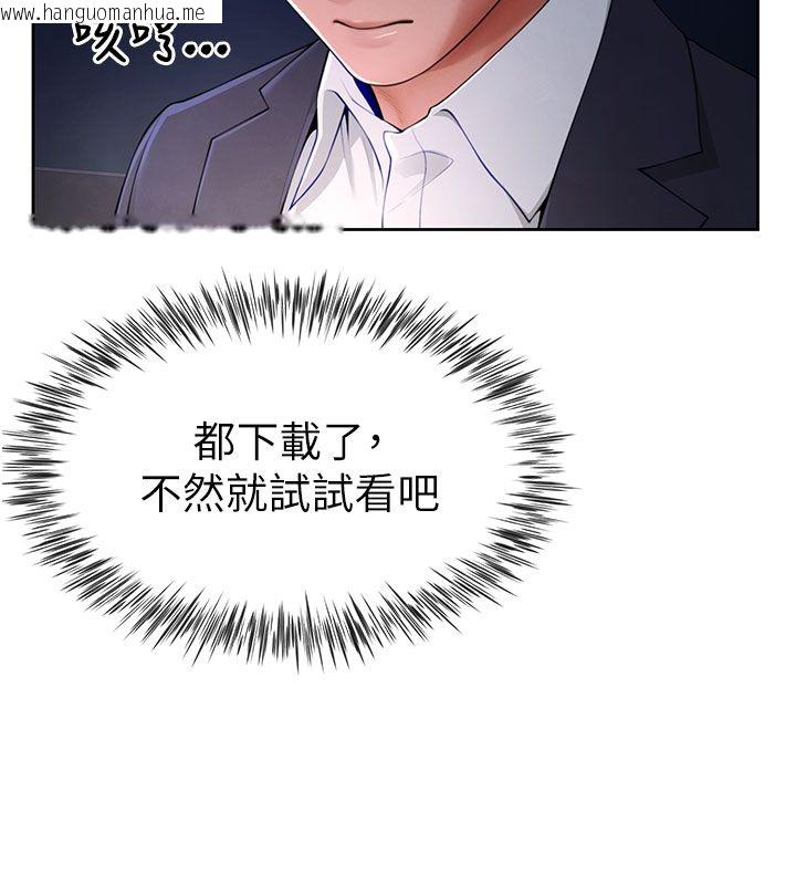 韩国漫画砲友满屋韩漫_砲友满屋-第1话-前任砲友是现任继母在线免费阅读-韩国漫画-第104张图片