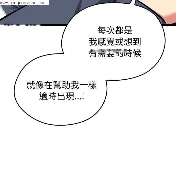 韩国漫画启动复仇系统/超真实征服游戏韩漫_启动复仇系统/超真实征服游戏-第26话在线免费阅读-韩国漫画-第136张图片
