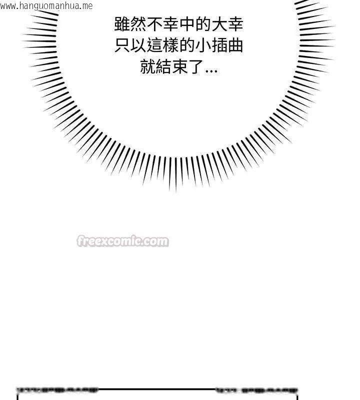 韩国漫画魔法少女退役后韩漫_魔法少女退役后-第21话在线免费阅读-韩国漫画-第60张图片
