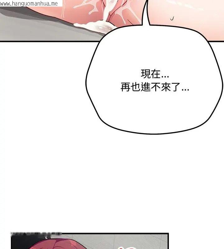 韩国漫画魔法少女退役后韩漫_魔法少女退役后-第21话在线免费阅读-韩国漫画-第22张图片