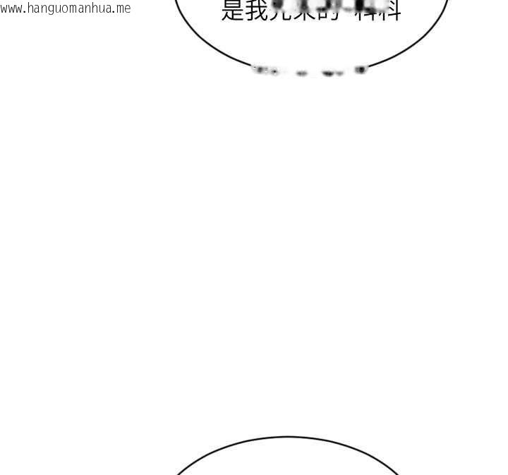 韩国漫画单身即纵欲韩漫_单身即纵欲-第56话-后宫齐聚一堂在线免费阅读-韩国漫画-第37张图片