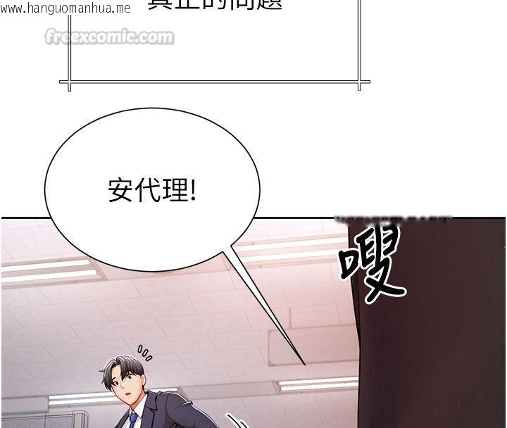 韩国漫画砲友满屋韩漫_砲友满屋-第1话-前任砲友是现任继母在线免费阅读-韩国漫画-第45张图片