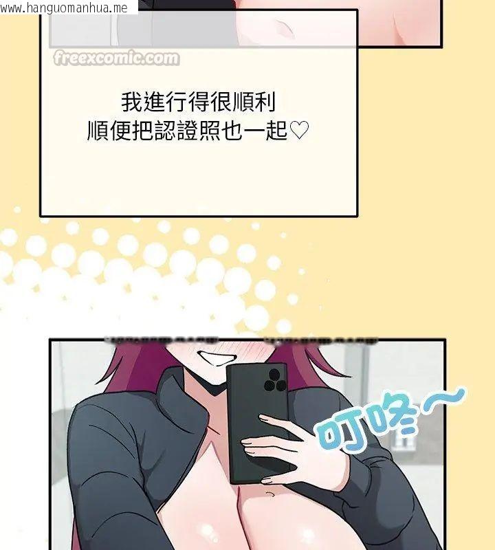 韩国漫画魔法少女退役后韩漫_魔法少女退役后-第21话在线免费阅读-韩国漫画-第150张图片