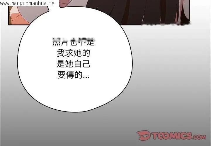 韩国漫画与众不同的兄妹/我家的掌上明珠韩漫_与众不同的兄妹/我家的掌上明珠-第51话在线免费阅读-韩国漫画-第155张图片