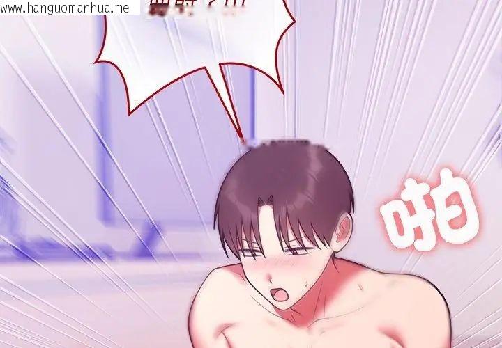 韩国漫画难言之秘/说不出口的秘密韩漫_难言之秘/说不出口的秘密-第51话在线免费阅读-韩国漫画-第71张图片