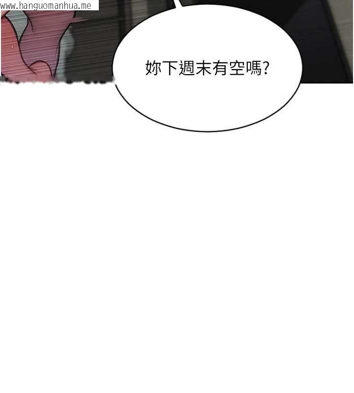 韩国漫画单身即纵欲韩漫_单身即纵欲-第56话-后宫齐聚一堂在线免费阅读-韩国漫画-第3张图片