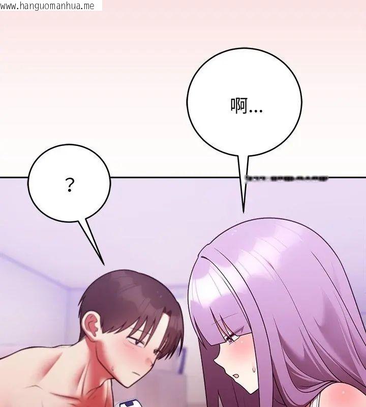 韩国漫画难言之秘/说不出口的秘密韩漫_难言之秘/说不出口的秘密-第51话在线免费阅读-韩国漫画-第84张图片