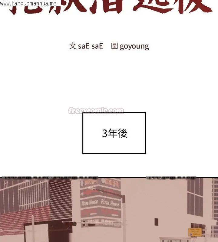 韩国漫画老婆卷款潜逃后韩漫_老婆卷款潜逃后-第63话在线免费阅读-韩国漫画-第90张图片