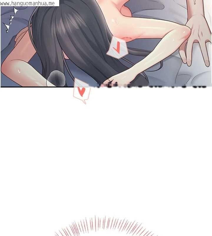 韩国漫画飞机杯女神连线中韩漫_飞机杯女神连线中-第67话-全身上下都是你的记号在线免费阅读-韩国漫画-第193张图片
