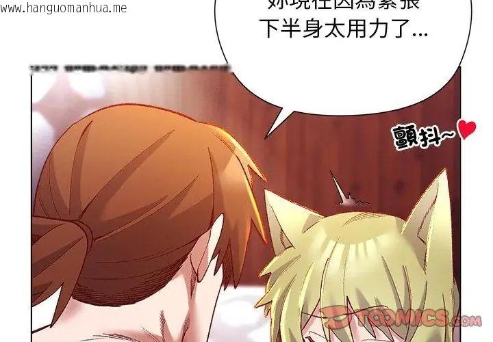 韩国漫画小姐由我来守护韩漫_小姐由我来守护-第25话在线免费阅读-韩国漫画-第122张图片