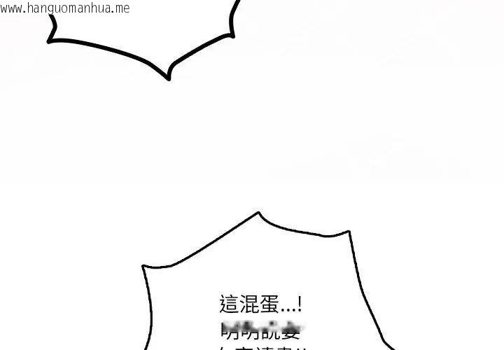韩国漫画与众不同的兄妹/我家的掌上明珠韩漫_与众不同的兄妹/我家的掌上明珠-第51话在线免费阅读-韩国漫画-第134张图片