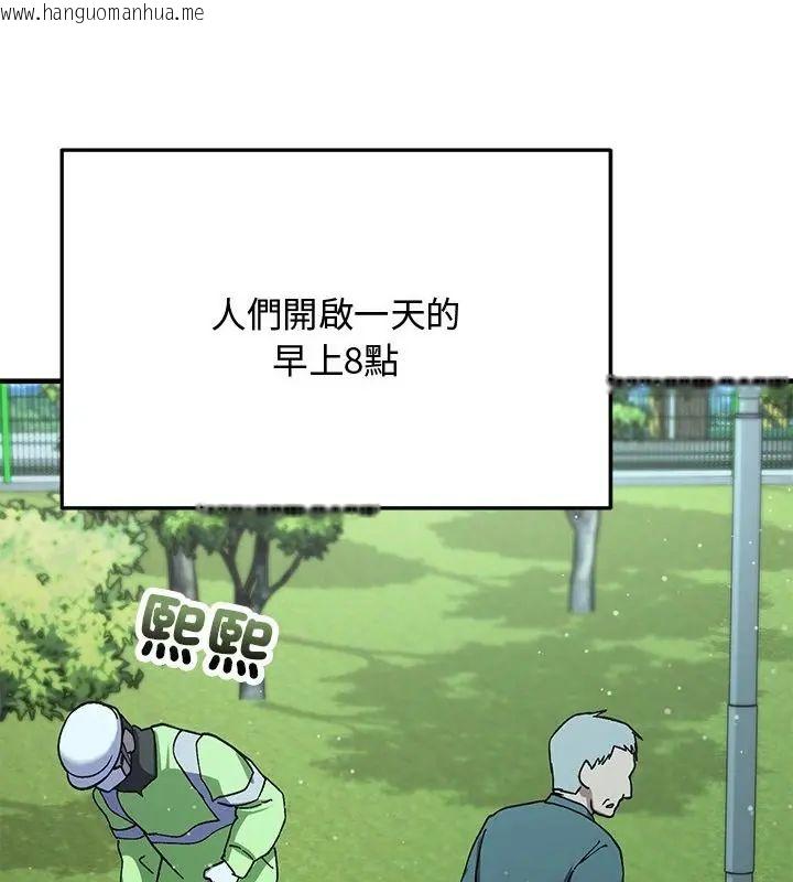 韩国漫画魔法少女退役后韩漫_魔法少女退役后-第21话在线免费阅读-韩国漫画-第37张图片