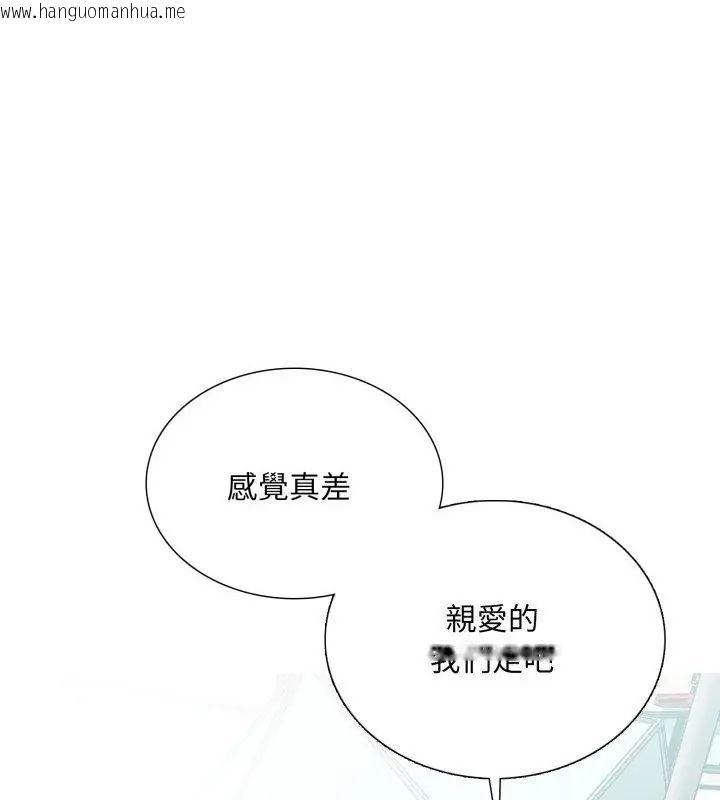 韩国漫画难解的三角关系韩漫_难解的三角关系-第23话在线免费阅读-韩国漫画-第52张图片