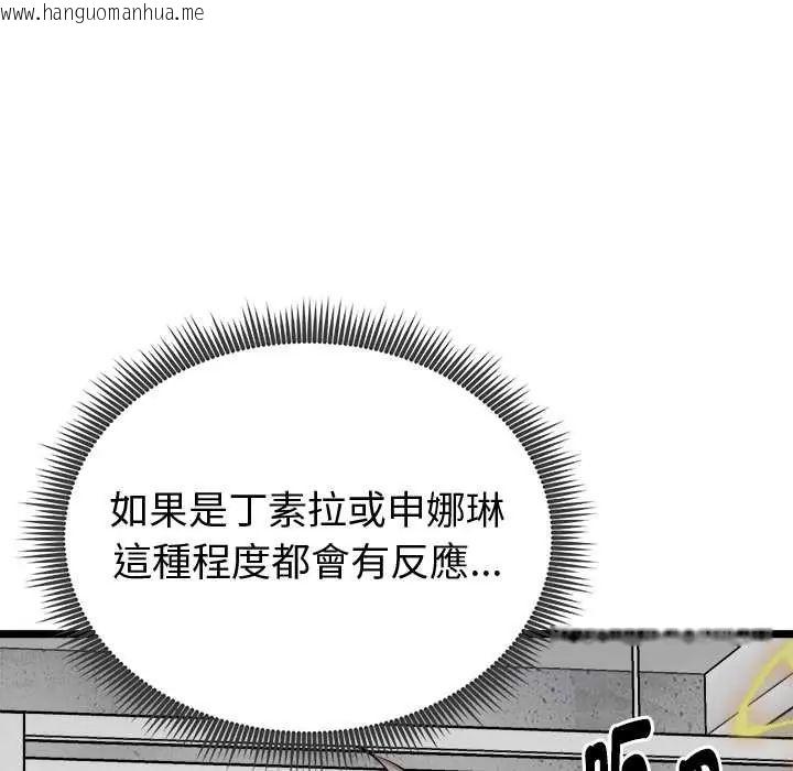 韩国漫画启动复仇系统/超真实征服游戏韩漫_启动复仇系统/超真实征服游戏-第26话在线免费阅读-韩国漫画-第6张图片