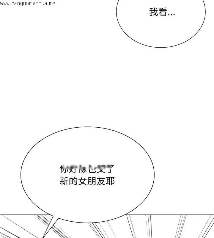 韩国漫画难解的三角关系韩漫_难解的三角关系-第23话在线免费阅读-韩国漫画-第19张图片