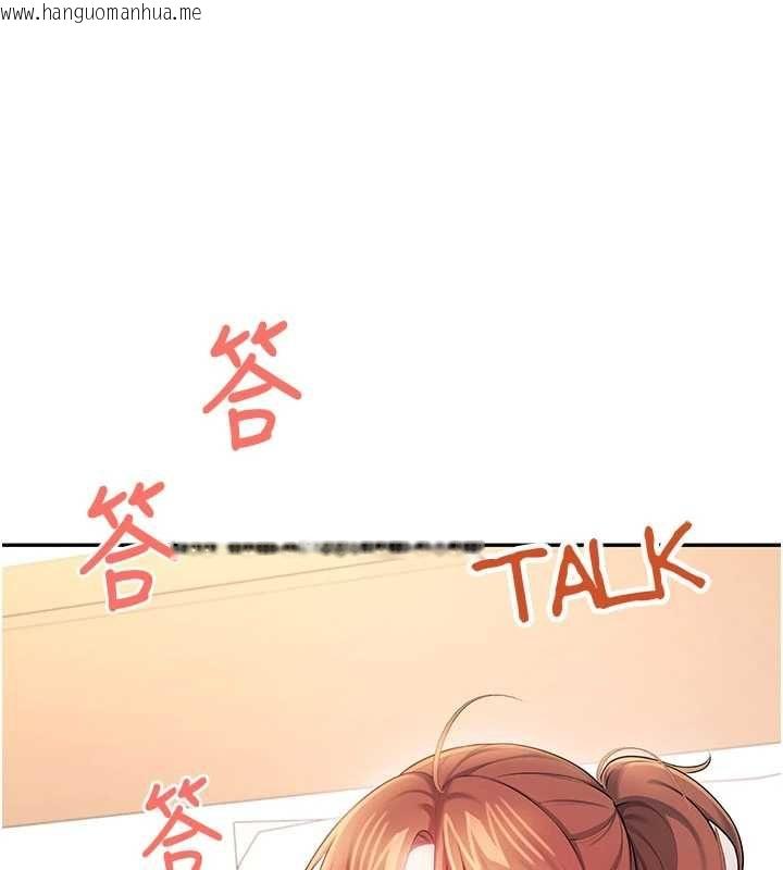 韩国漫画飞机杯女神连线中韩漫_飞机杯女神连线中-第67话-全身上下都是你的记号在线免费阅读-韩国漫画-第64张图片