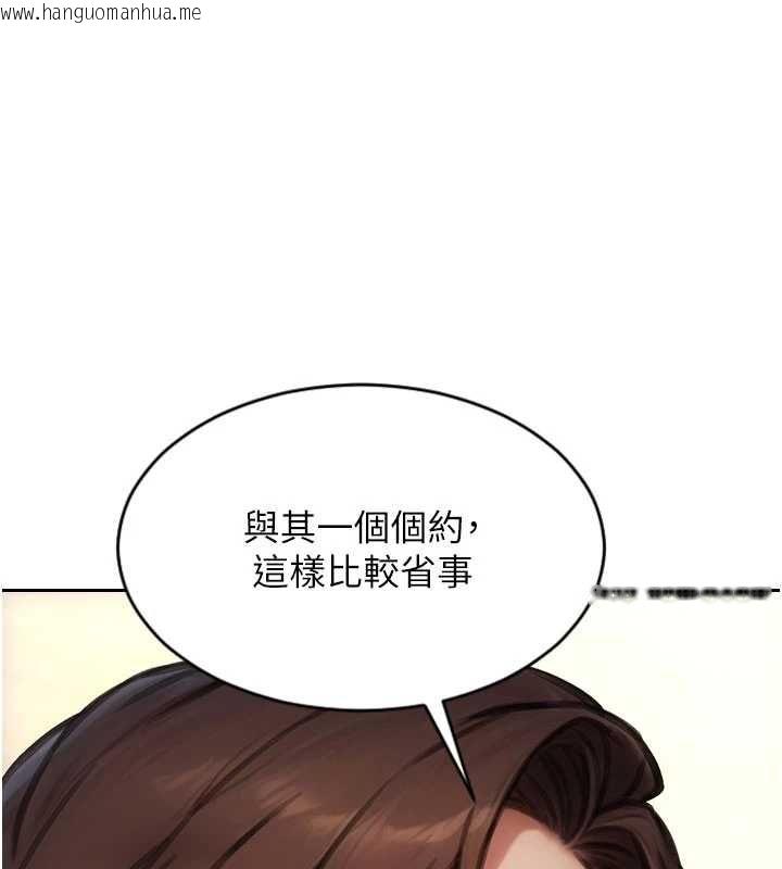 韩国漫画单身即纵欲韩漫_单身即纵欲-第56话-后宫齐聚一堂在线免费阅读-韩国漫画-第109张图片