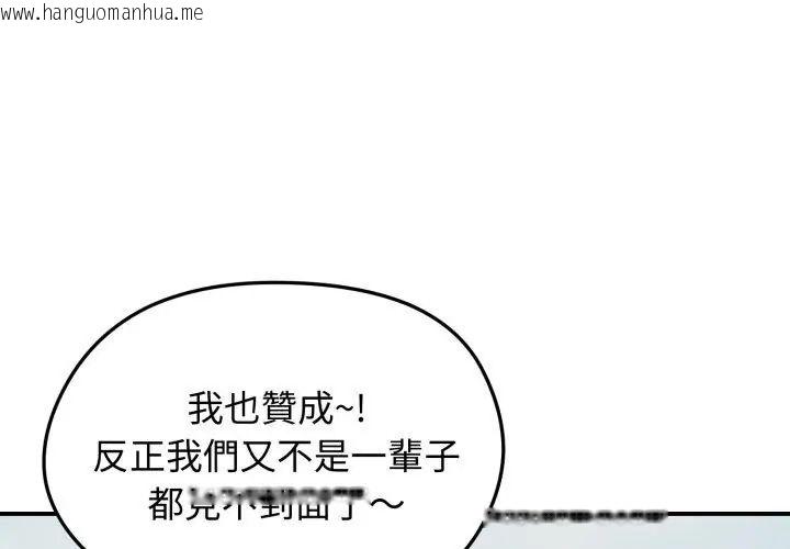 韩国漫画老婆卷款潜逃后韩漫_老婆卷款潜逃后-第63话在线免费阅读-韩国漫画-第68张图片