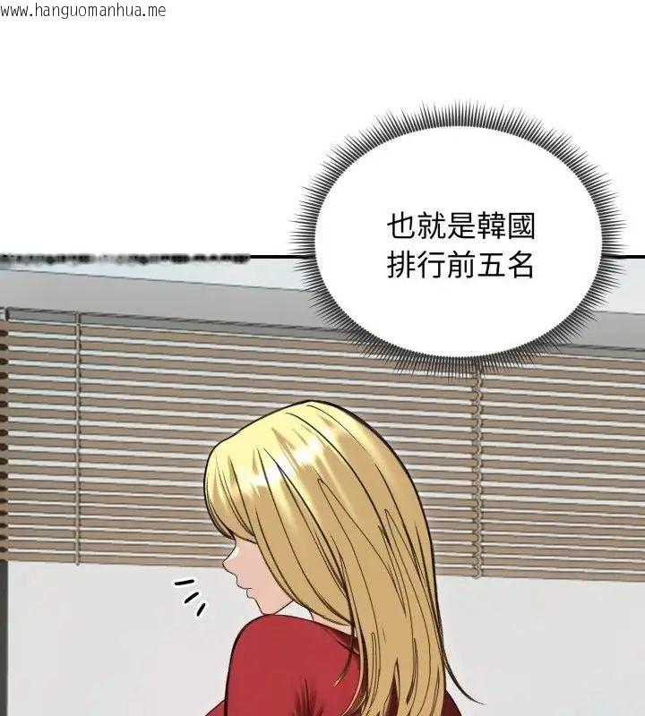 韩国漫画老婆卷款潜逃后韩漫_老婆卷款潜逃后-第63话在线免费阅读-韩国漫画-第124张图片